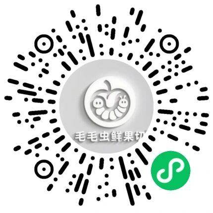 毛毛虫鲜果园二维码