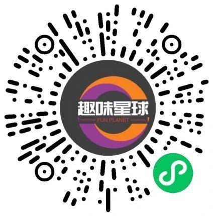 趣味星球二维码