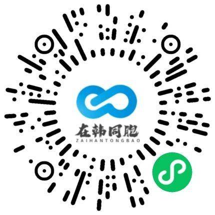 在韩同胞二维码